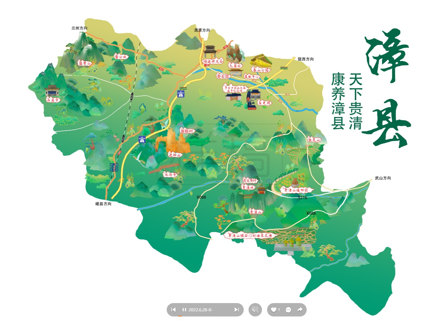 贵定漳县手绘地图